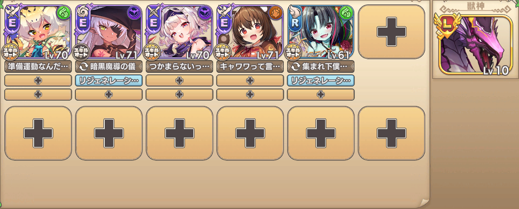 main8-2イベR以下.png