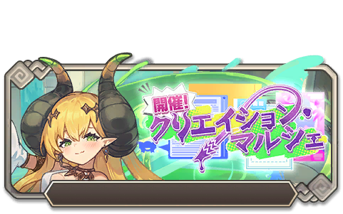 イベント154_開催！クリエイション・マルシェ