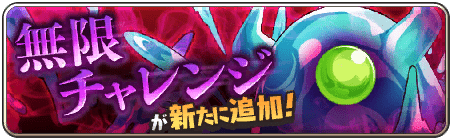 無限チャレンジ「キングスライム」