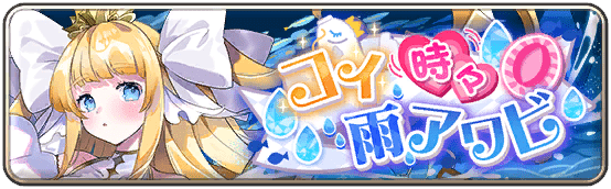 コイ、時々、雨アワビ