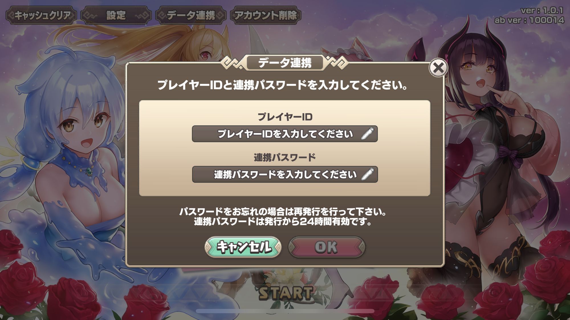 パスワード入力2.jpg