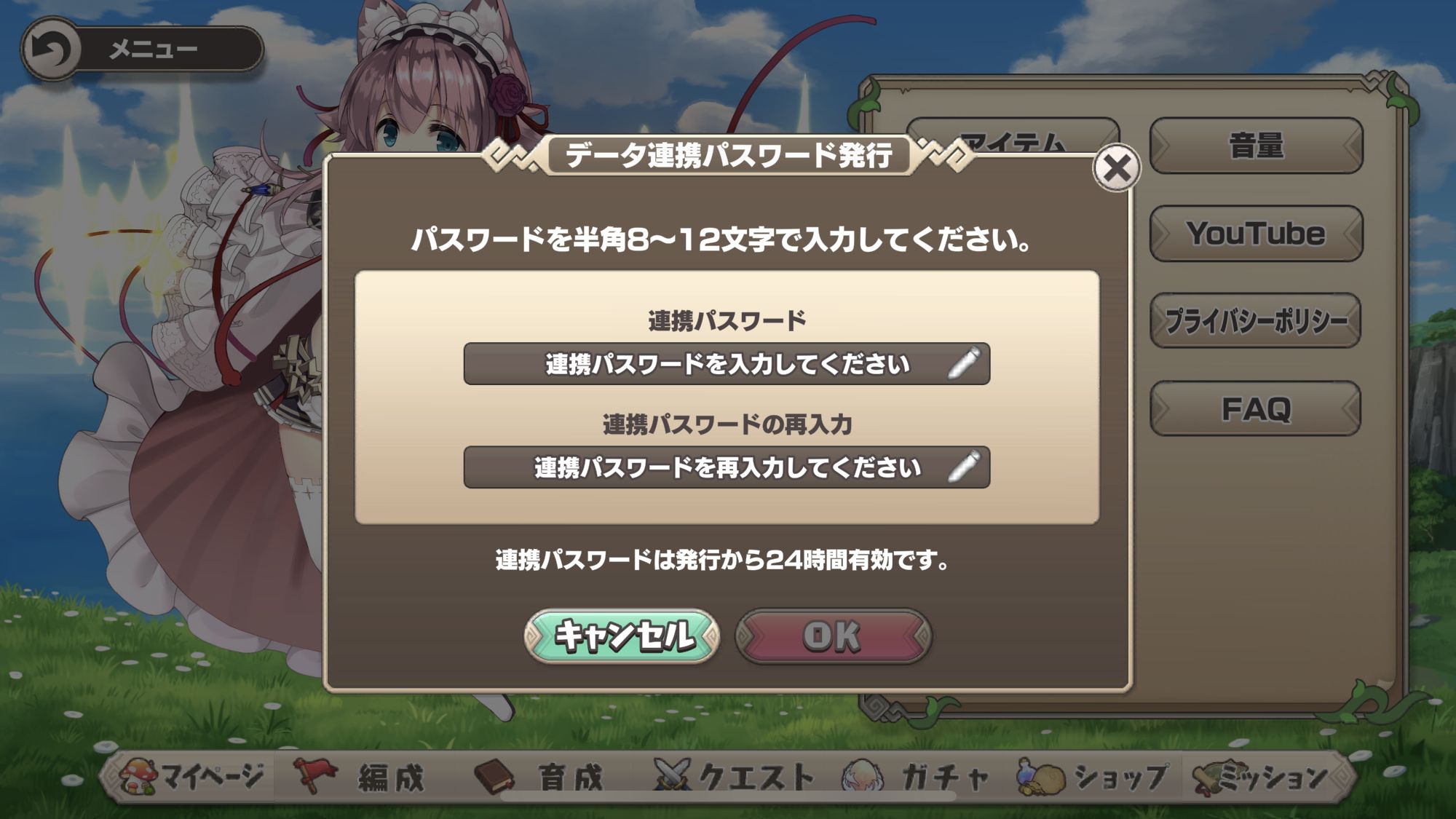 パスワード発行2.jpg