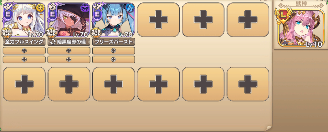 main6-3イベ.png