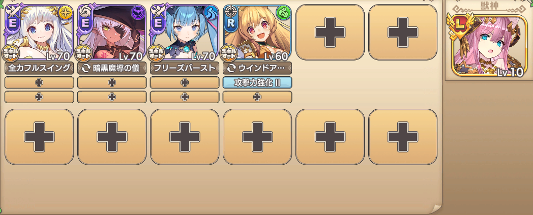 main6-4イベR以下.png