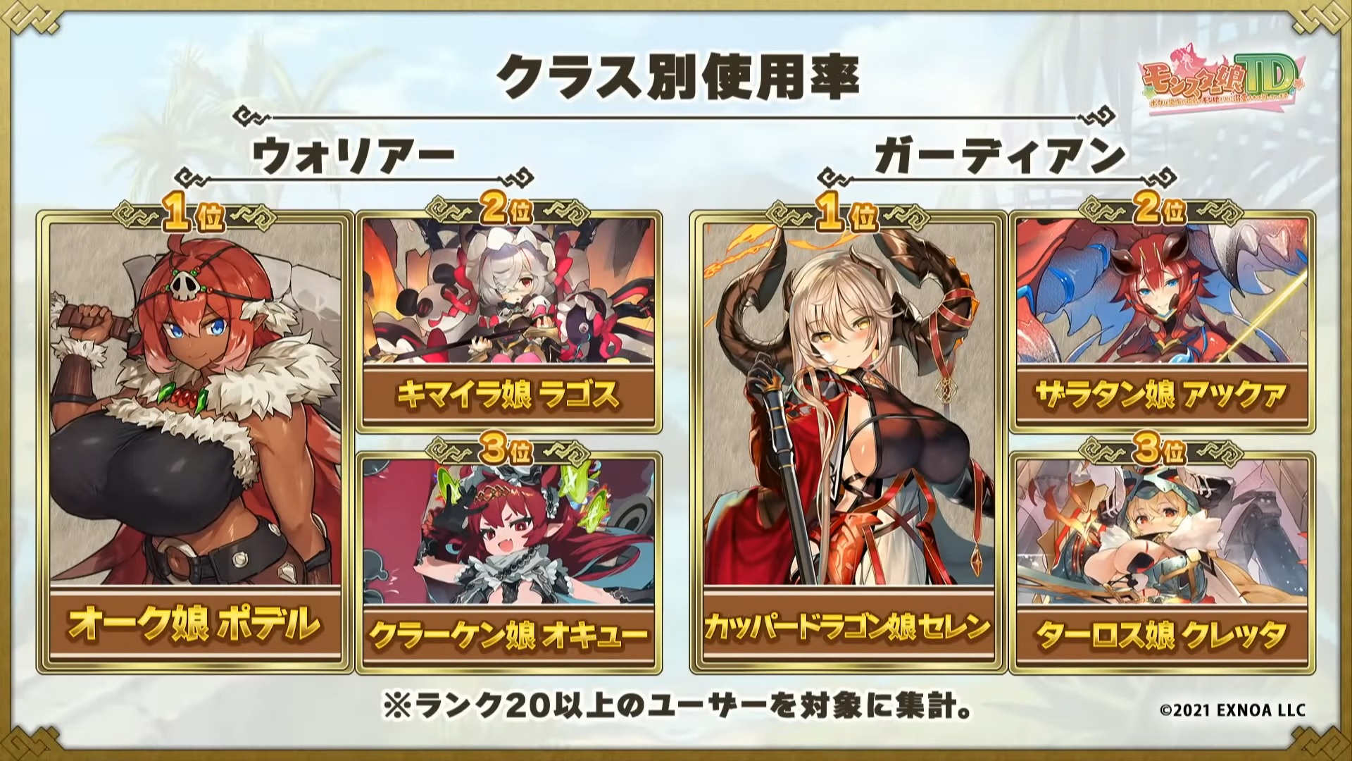 ranking01.jpg