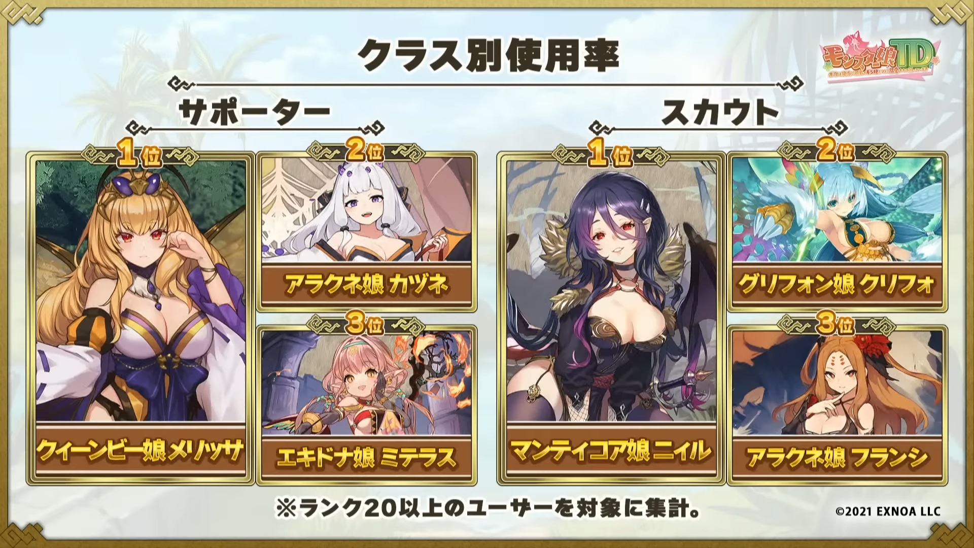 ranking02.jpg