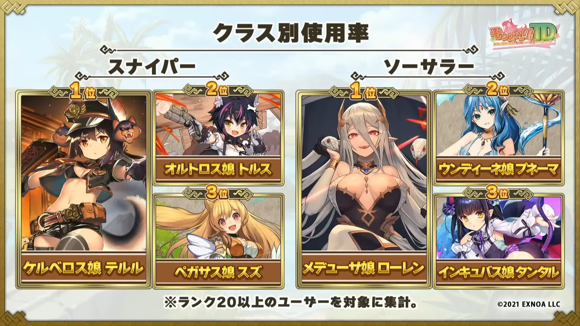 ranking03.jpg