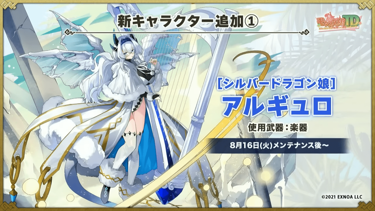 アルギュロ.png