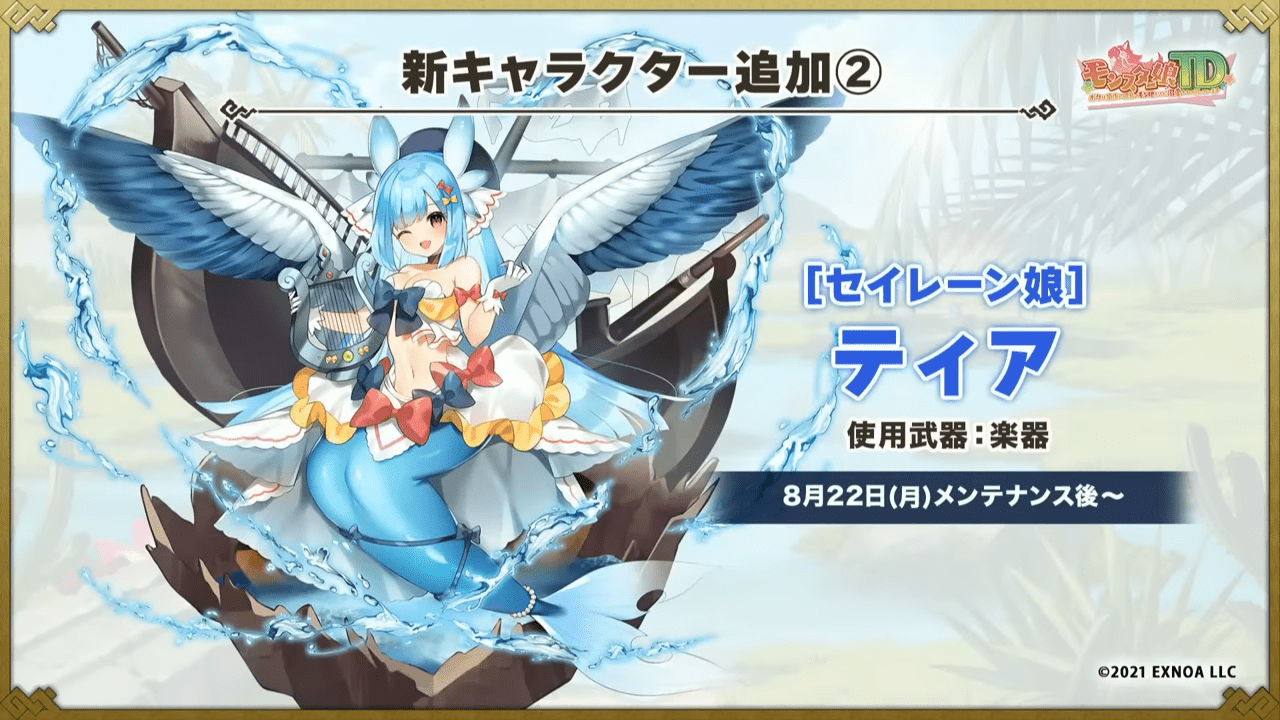 ティア.png