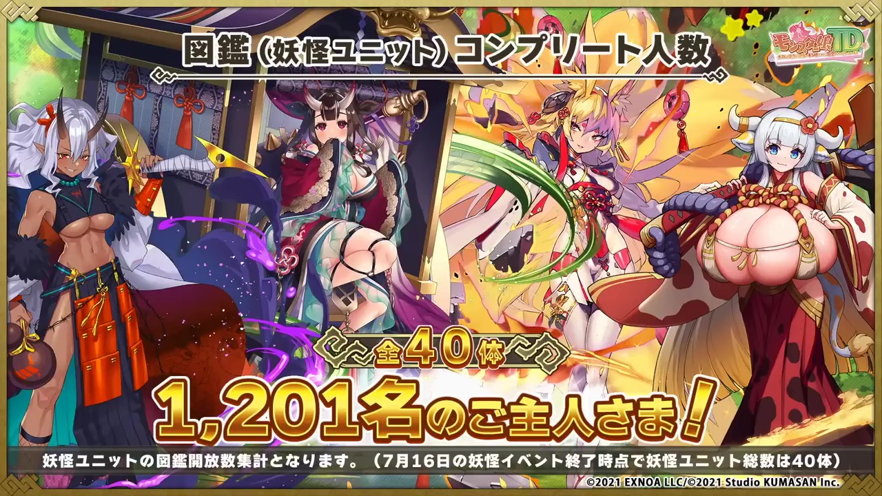 モンスター娘TV生放送 あちあちサマーSP！ - frame at 22m23s.jpg