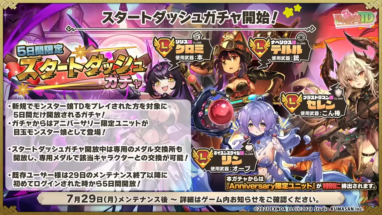 モンスター娘TV生放送 あちあちサマーSP！ - frame at 84m10s.jpg