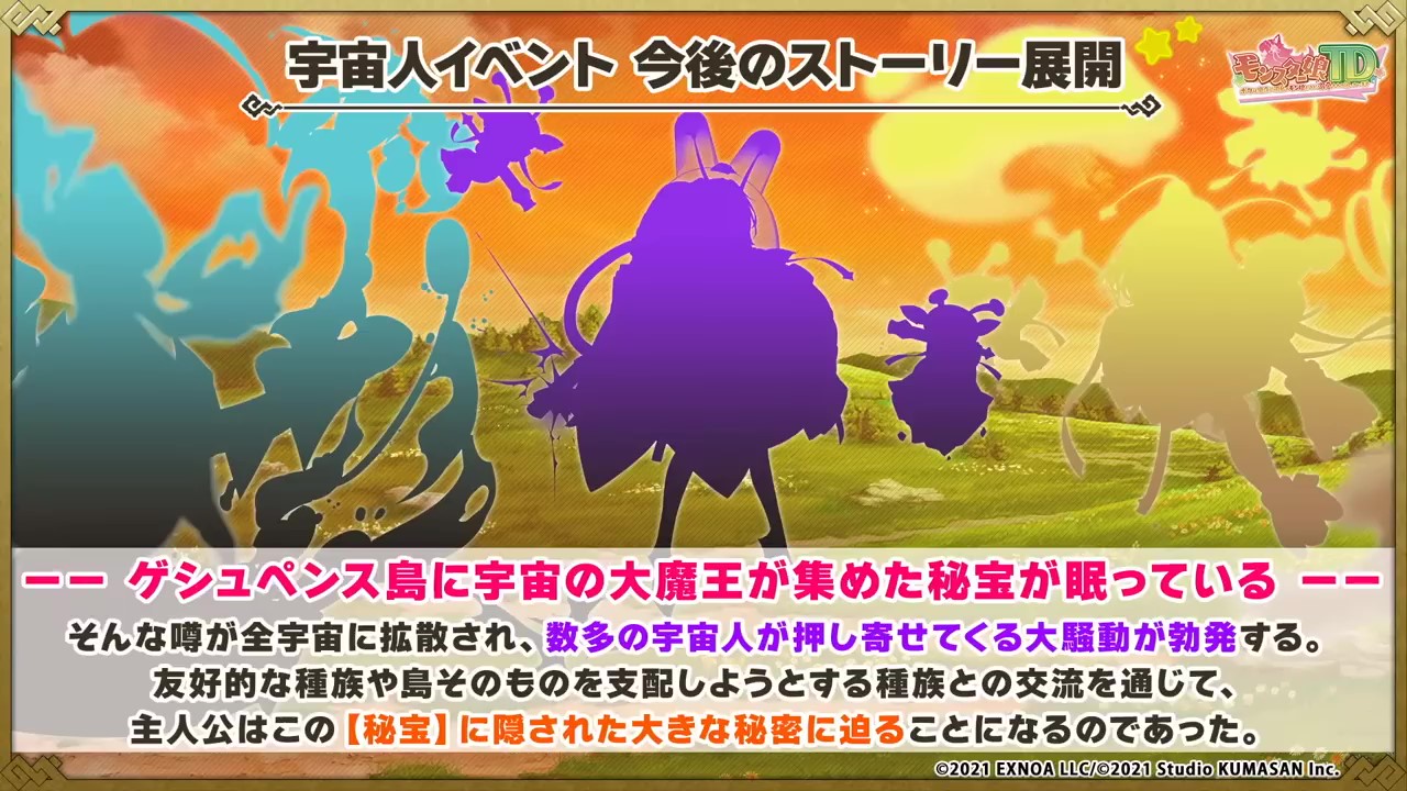 モンスター娘TV生放送 あちあちサマーSP！ - frame at 86m15s.jpg
