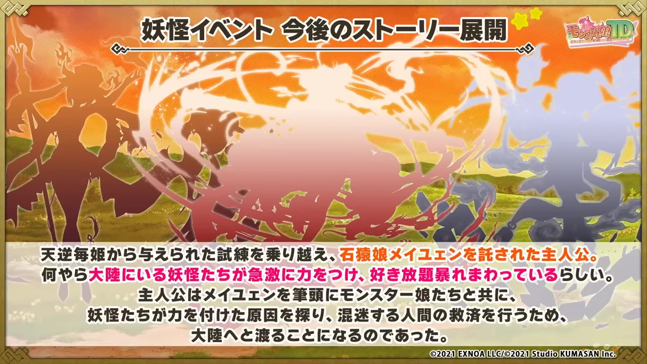モンスター娘TV生放送 あちあちサマーSP！ - frame at 87m19s.jpg