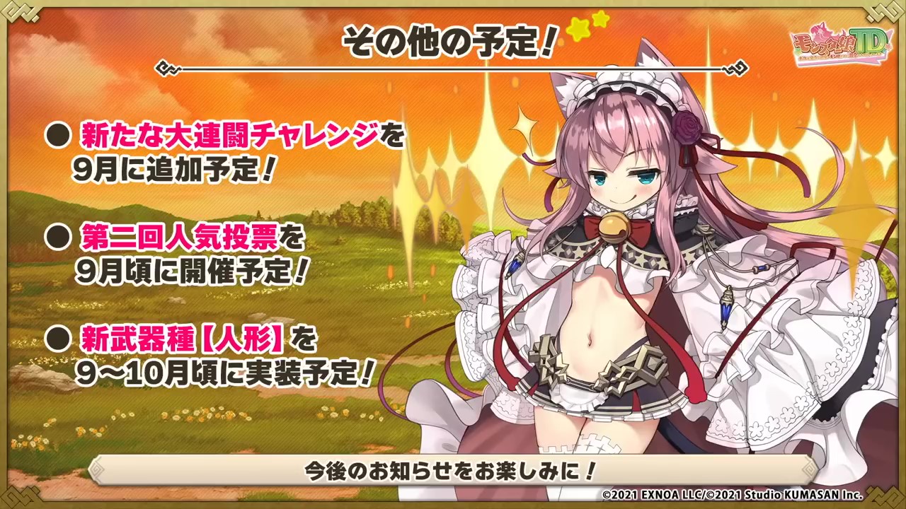 モンスター娘TV生放送 あちあちサマーSP！ - frame at 88m22s.jpg