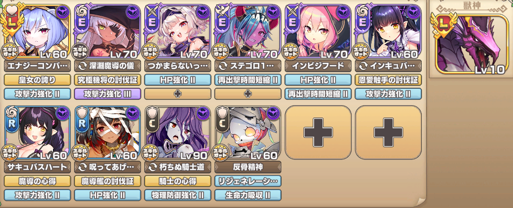 魔獣の大迷宮地下12階☆1石板 イベキャラ+R以下.png 魔獣の大迷宮地下12階☆1石板 イベキャラ+R以下.png