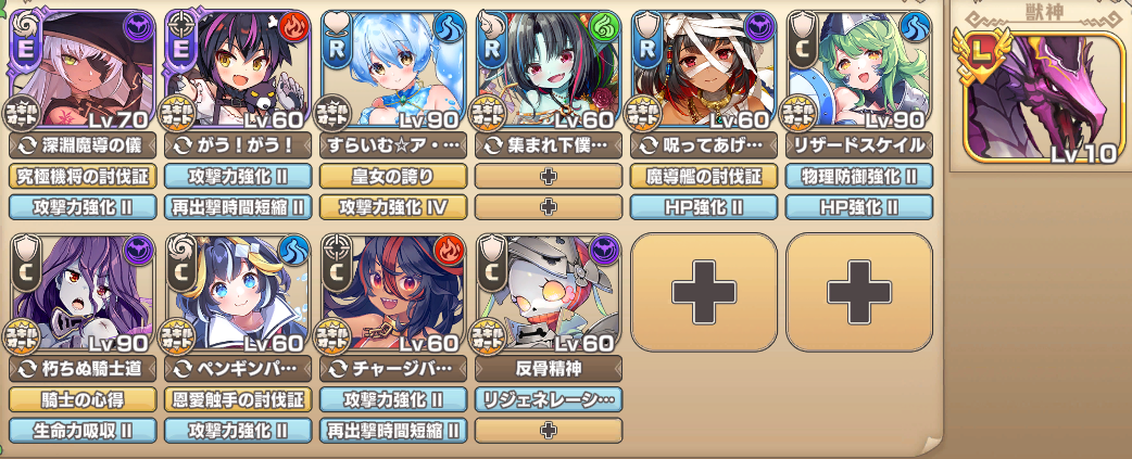 魔獣の大迷宮地下12階☆3 イベキャラ+R以下.png 魔獣の大迷宮地下12階☆3 イベキャラ+R以下.png