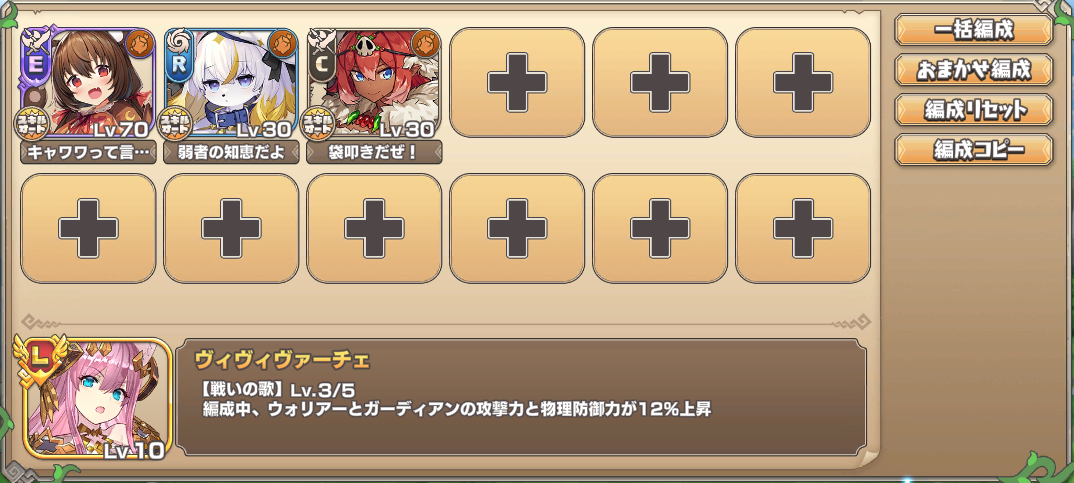 魔獣の大迷宮地下1階☆１石板　イベキャラ＋R以下.png
