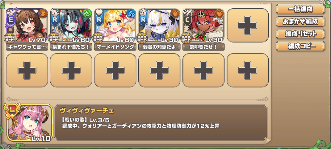 魔獣の大迷宮地下1階☆３　イベキャラ＋R以下.png