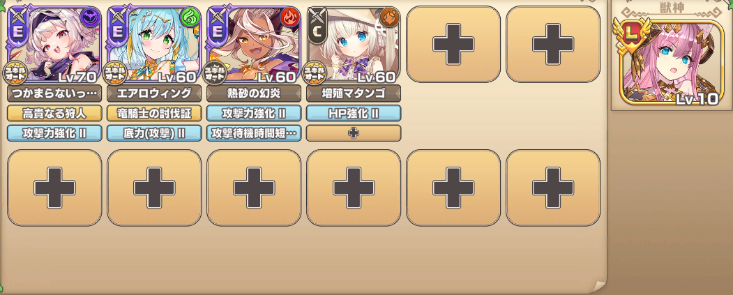 魔獣の大迷宮地下2階☆１石板　E以下.png
