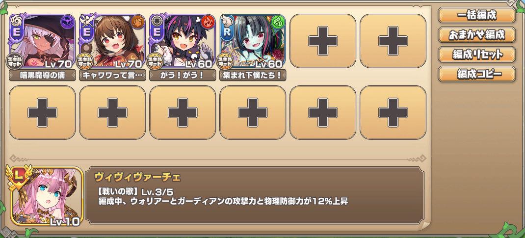 魔獣の大迷宮地下2階☆３　イベキャラ＋R以下.png