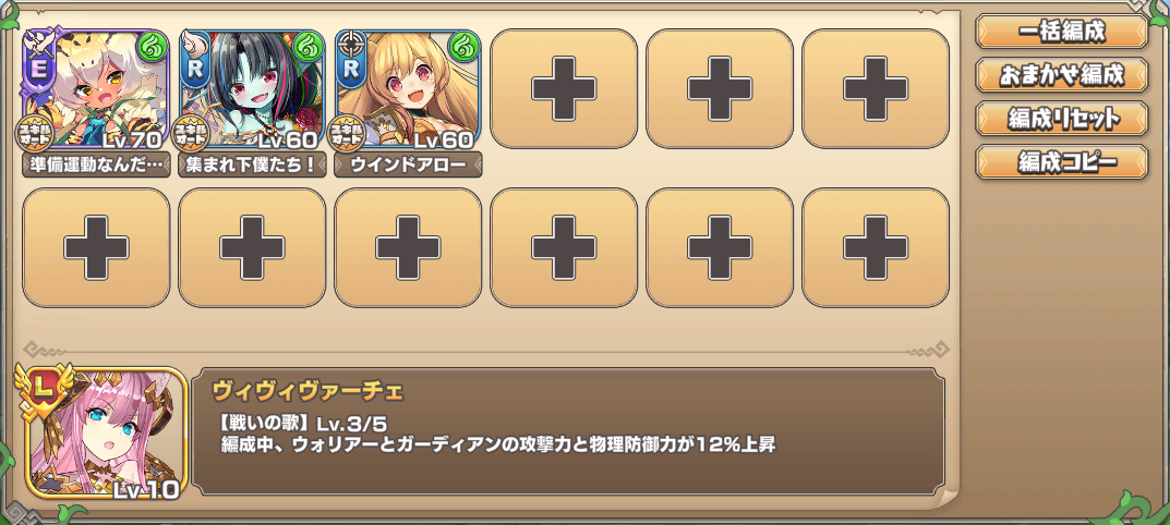 魔獣の大迷宮地下3階☆２石板　イベキャラ＋R以下.png