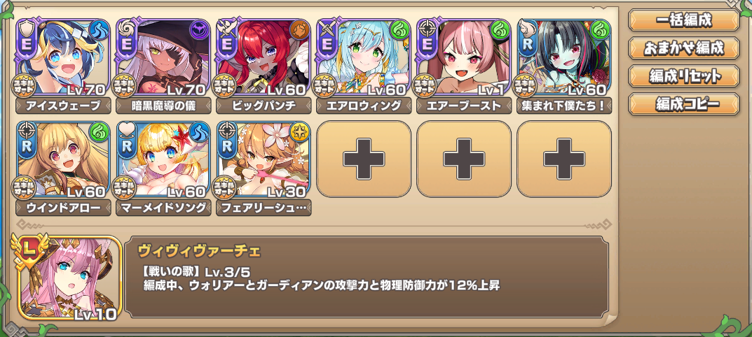 魔獣の大迷宮地下3階☆３　イベキャラ＋R以下.png
