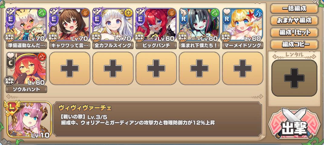 魔獣の大迷宮地下4階☆3 イベキャラ+R以下.png 魔獣の大迷宮地下4階☆3 イベキャラ+R以下.png