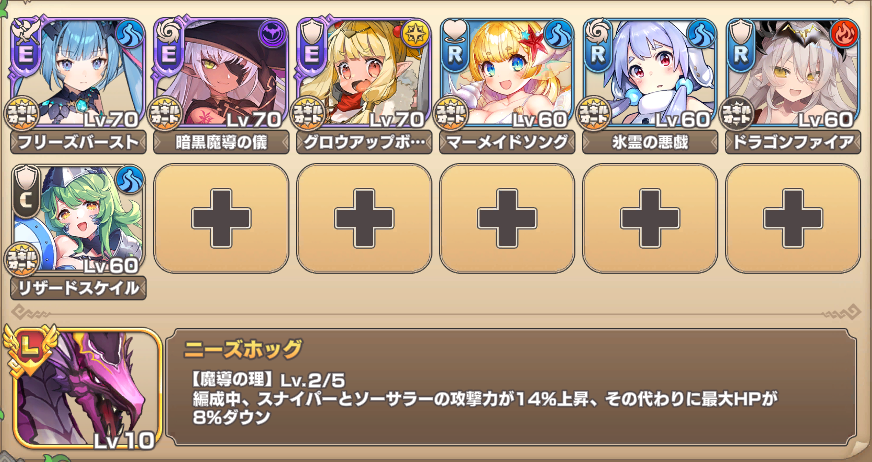 魔獣の大迷宮地下5階☆1 イベキャラ+R以下.png 魔獣の大迷宮地下5階☆1 イベキャラ+R以下.png