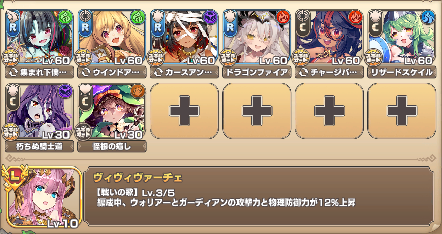 魔獣の大迷宮地下6階☆１石板　R以下.png
