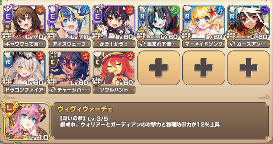 魔獣の大迷宮地下6階☆３　イベキャラ＋R以下.png