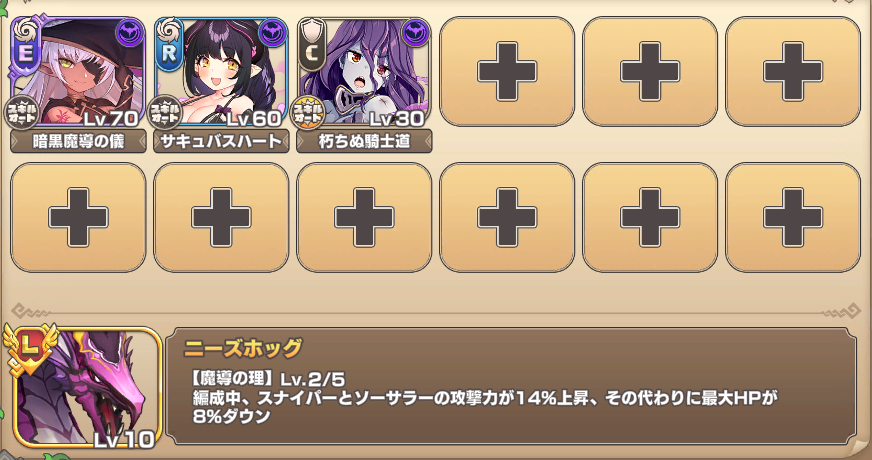 魔獣の大迷宮地下7階☆1石板 イベキャラ+R以下.png 魔獣の大迷宮地下7階☆1石板 イベキャラ+R以下.png