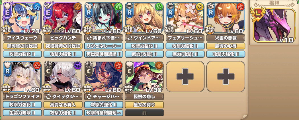 魔獣の大迷宮地下8階☆３　イベキャラ＋R以下.png